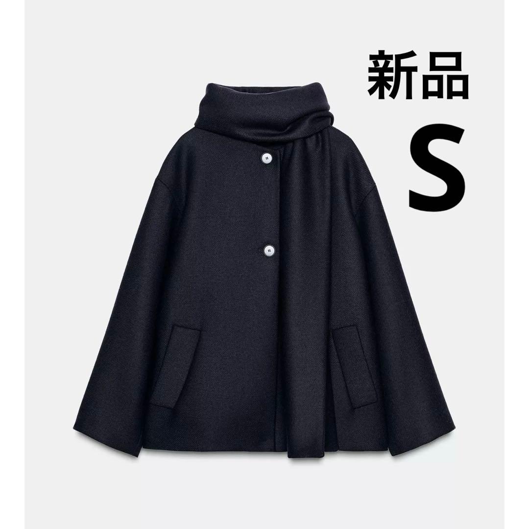 新品タグ付き ZARA ウールショートスカーフコート Sサイズ ネイビーブルー