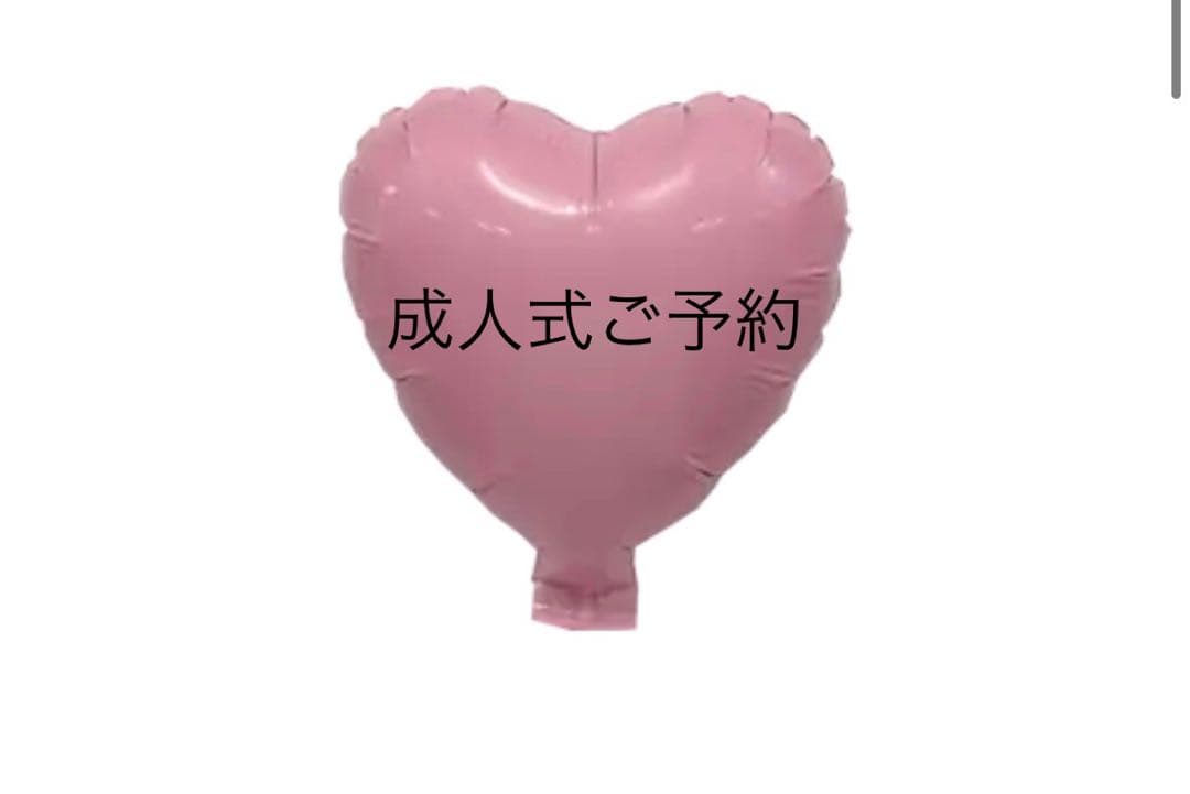 唯ページ　成人式　生誕祭　バルーンブーケ　バルーンギフト　推し