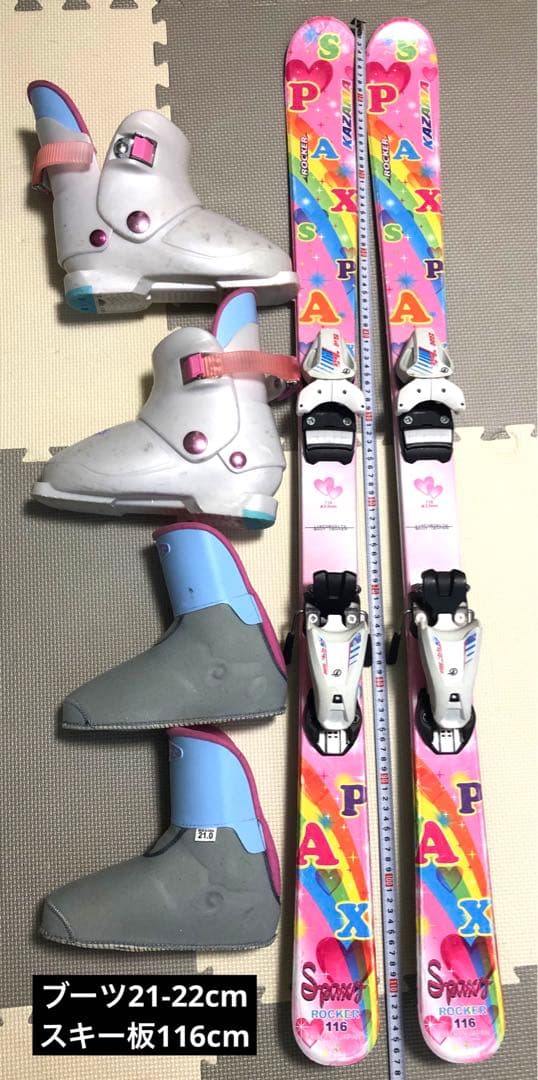 Hart スキー板とブーツセット