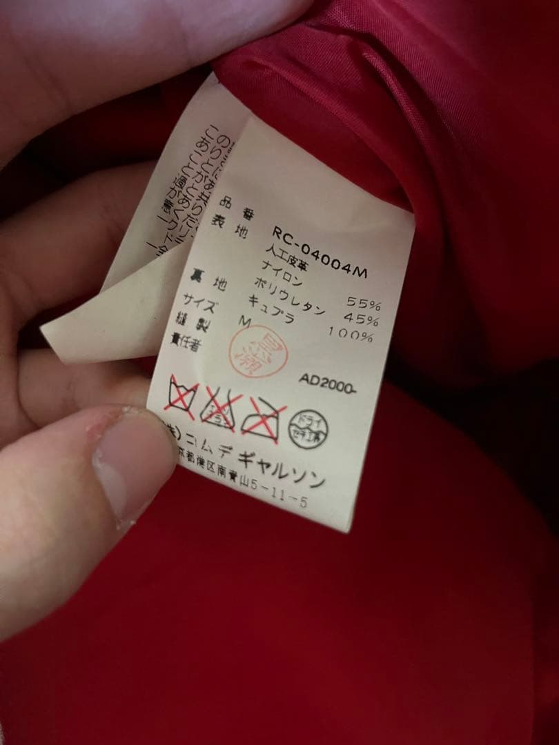 Comme des Garçons　コムデギャルソン　フェイクレザー　トレンチ