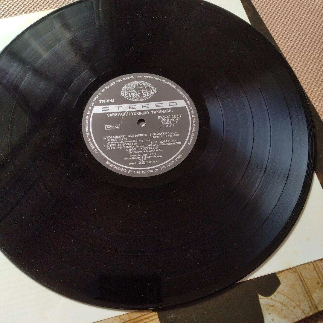 ユキヒロ・タカハシ Saravah! LPレコード