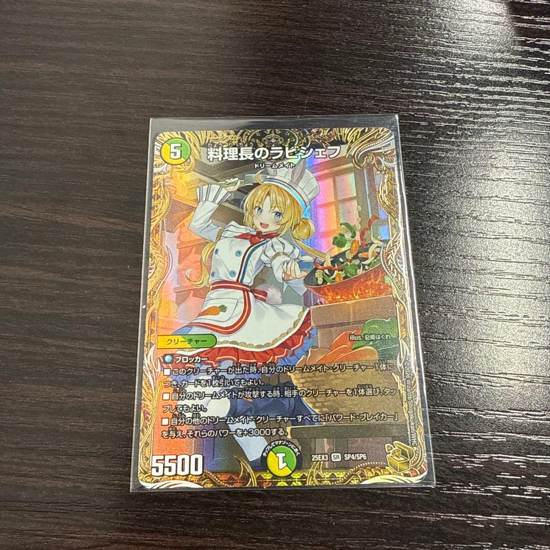 ラビシェフ 金トレジャー