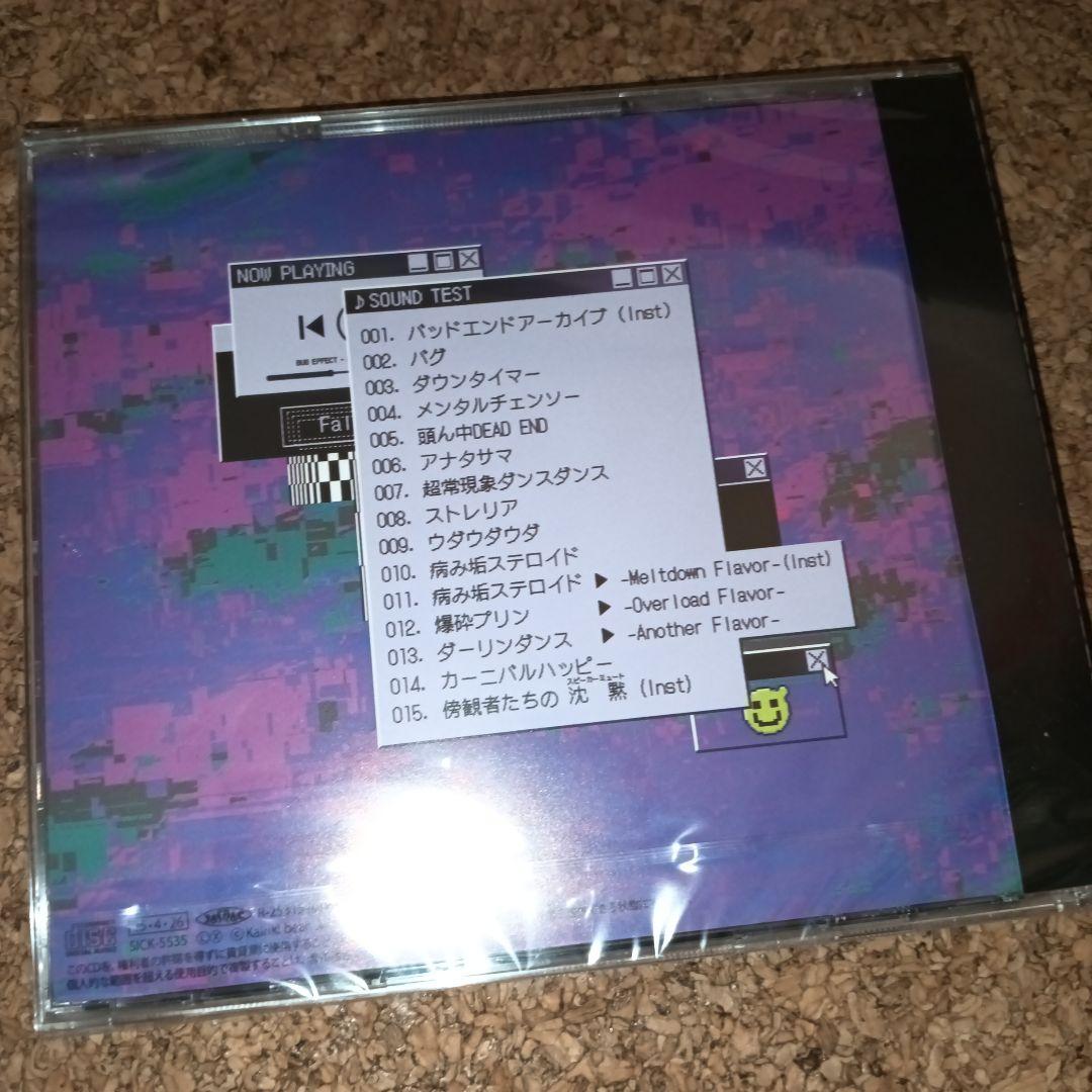 かいりきベア バグエフェクト