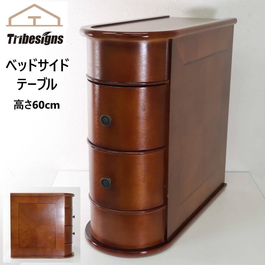 値下アメリカ Tribesigns ベッドサイドテーブル オーク材 アンティー