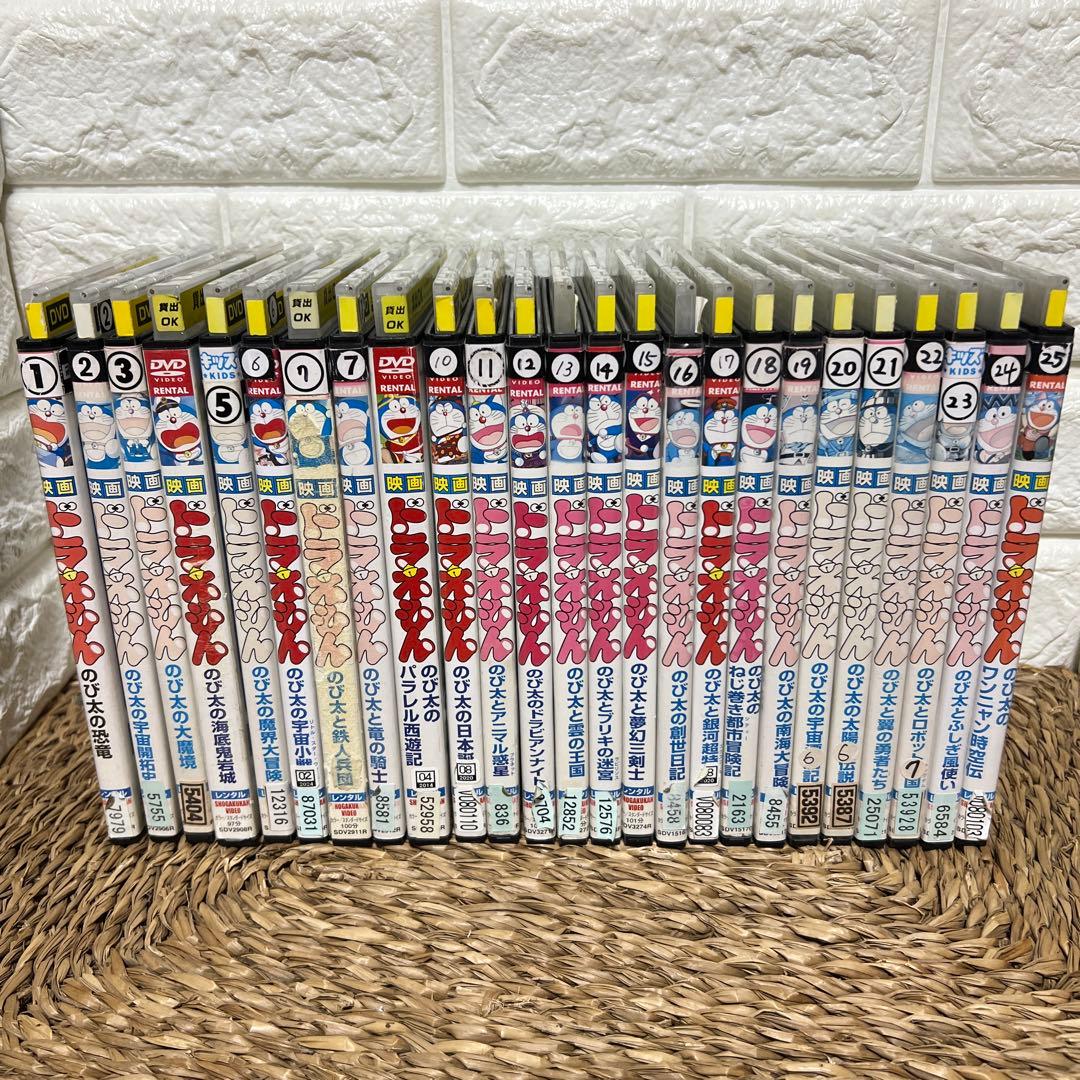 映画　ドラえもん　DVD　大山のぶ代版　シリーズ　全25巻 全巻セット