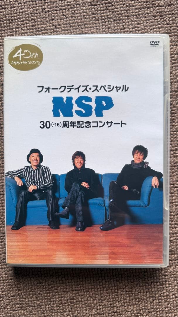 NSP フォークデイズスペシャル30周年記念コンサート