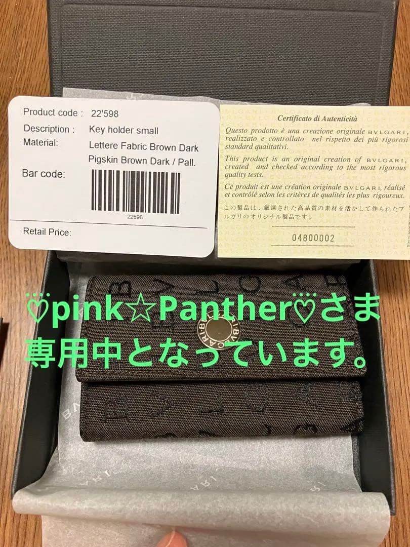 BVLGARI キーケース ダークブラウン