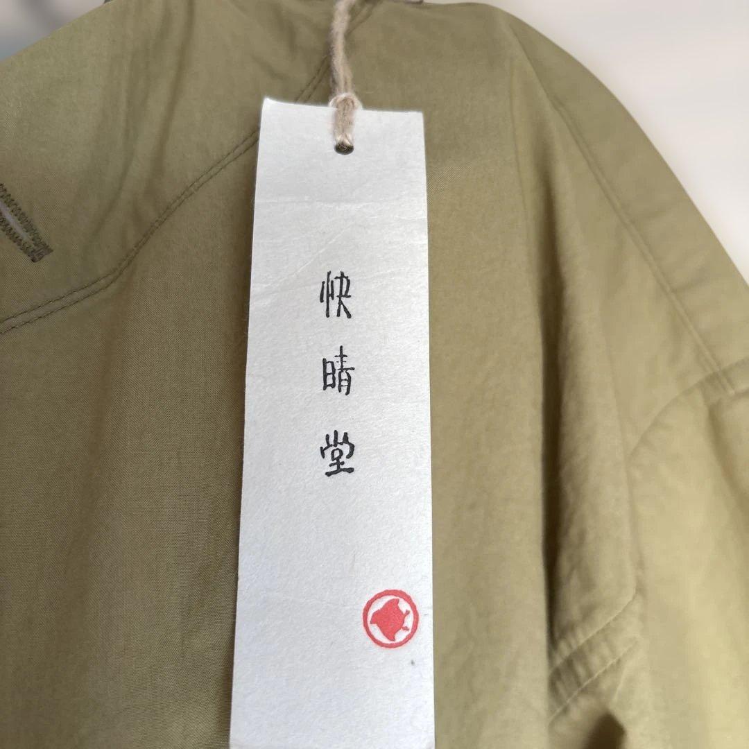 快晴堂　　カーキ ノーカラージャケット Fサイズ