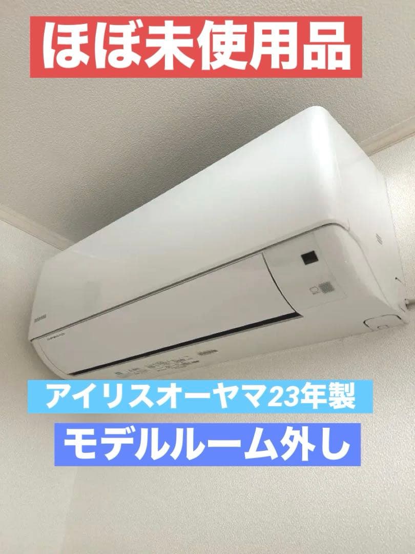 【超美品】23年製アイリスオーヤマ/IHF-2207G/6〜9畳用