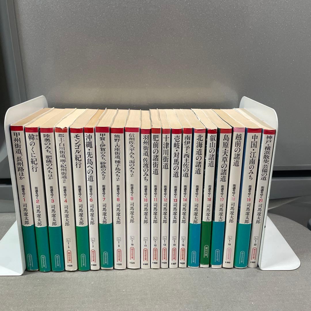 街道をゆく 41冊セット