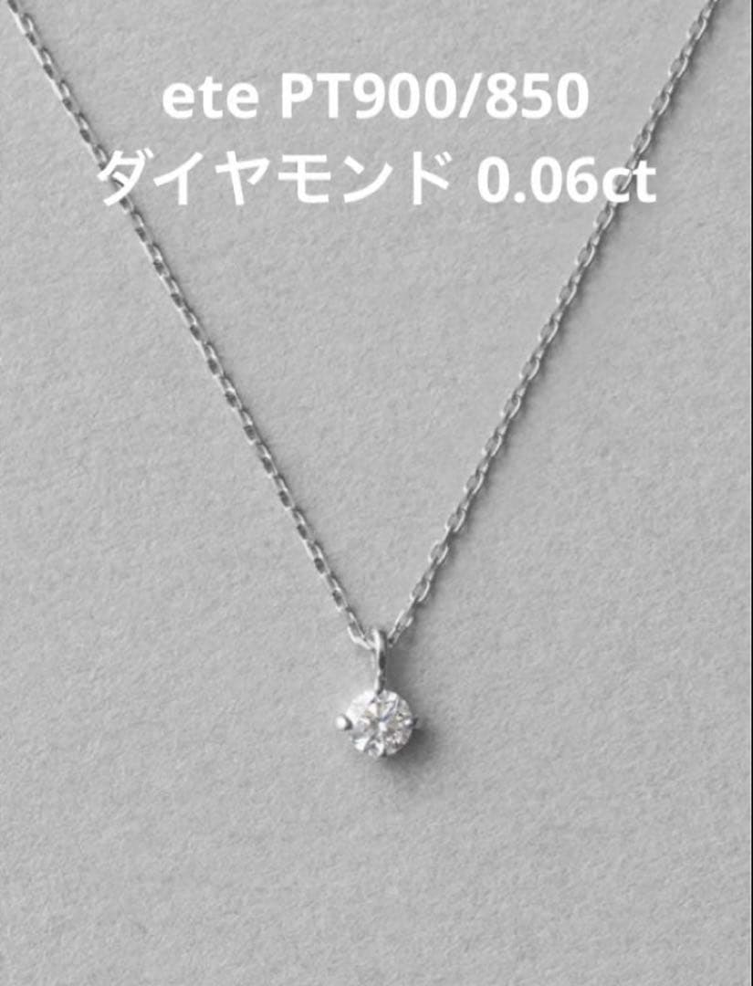 ete PT900/850ダイヤモンド ネックレス ブライト 0.06ct