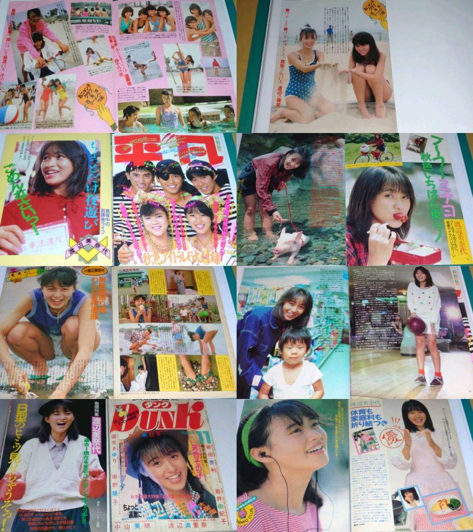 渡辺美奈代　超大量　236P ファイル　4冊　切り抜き　1986年〜1992年