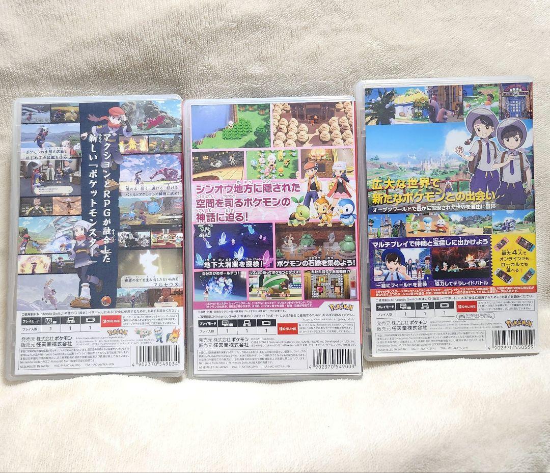 Switchソフト　ポケモン　アルセウス　シャイニングパール　バイオレット