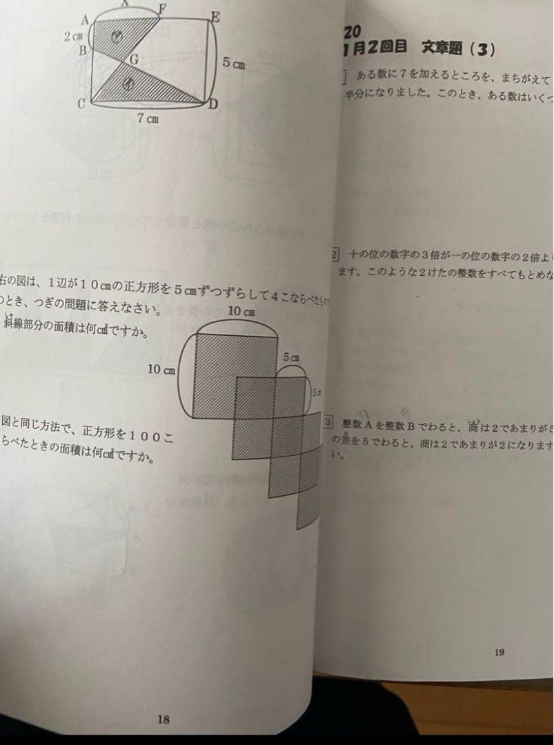 小3最高レベル特訓 計算ドリル 最新版 未記入