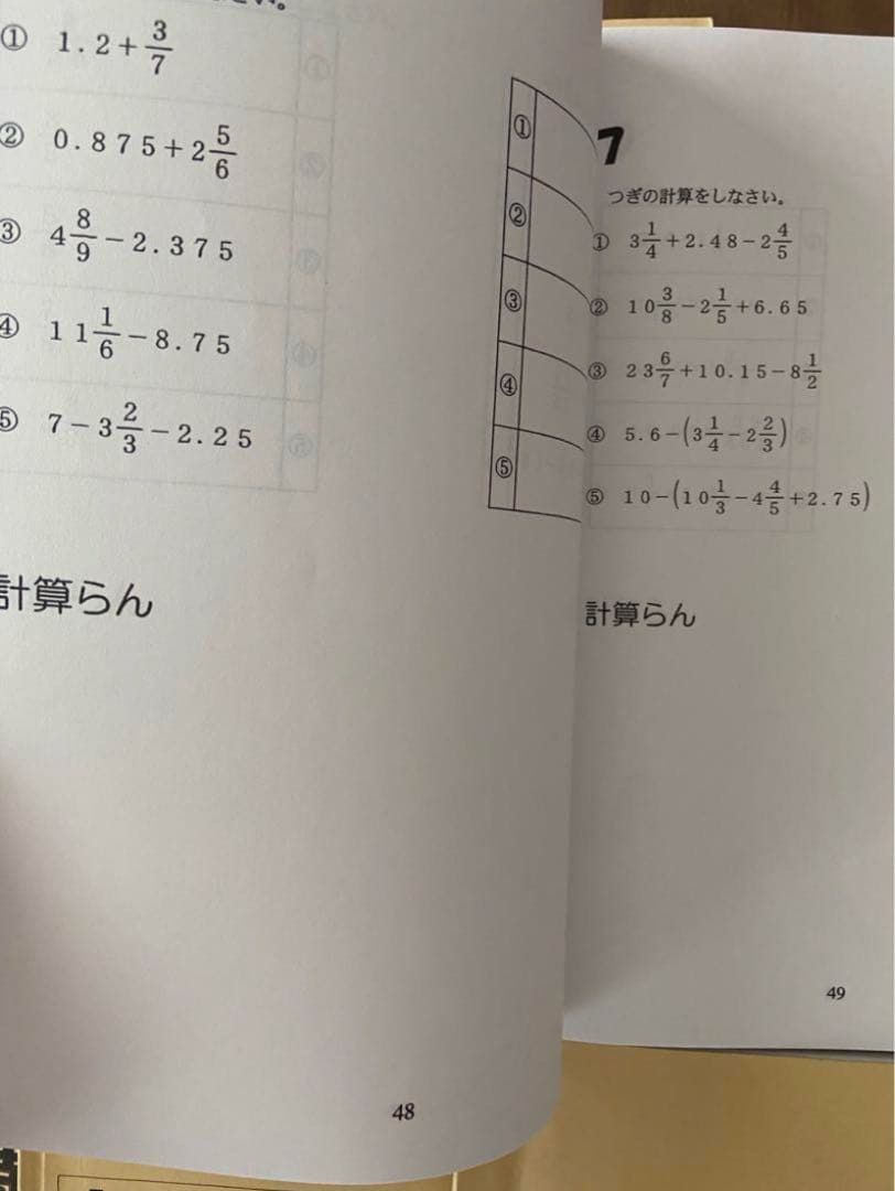 小3最高レベル特訓 計算ドリル 最新版 未記入