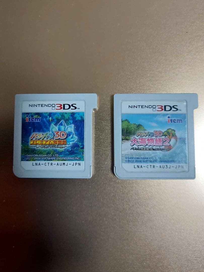 3DS パチパラ3D プレミアム海物語 大海物語2 ２本セット　ニンテンドー