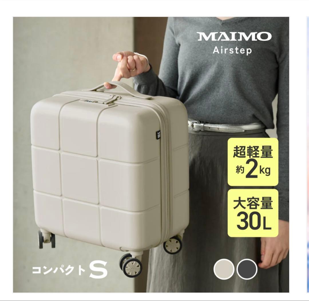 新品未使用　MAIMO 機内持ち込み可　Sサイズ　30L スーツケース