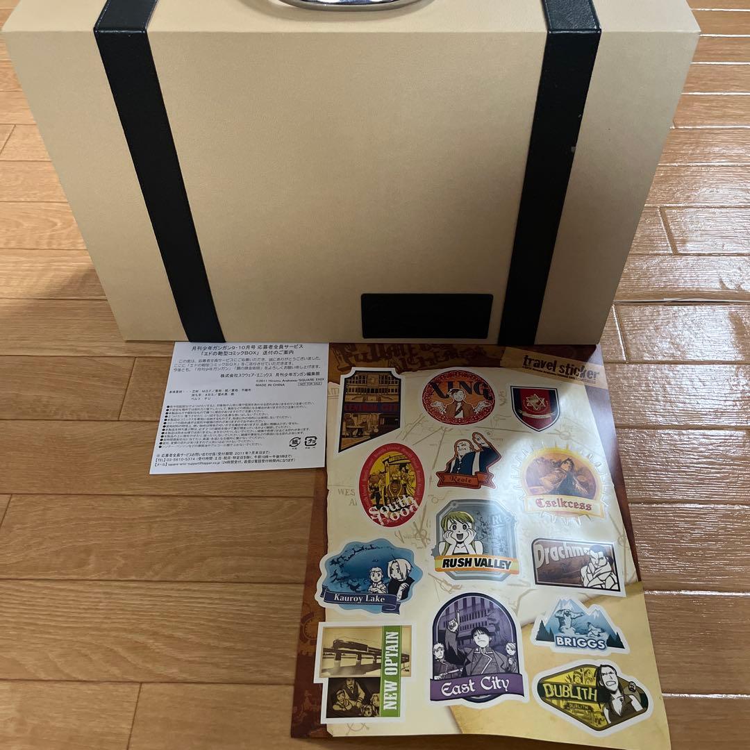 【未使用】鋼の錬金術師FA エドの鞄型コミックBOX