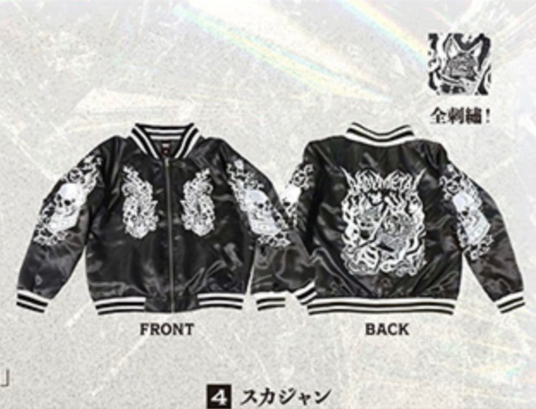 【新品・XLサイズ】BABYL スカジャン