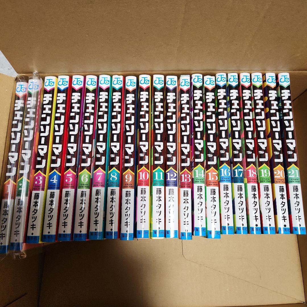 チェンソーマン 1〜 21巻
