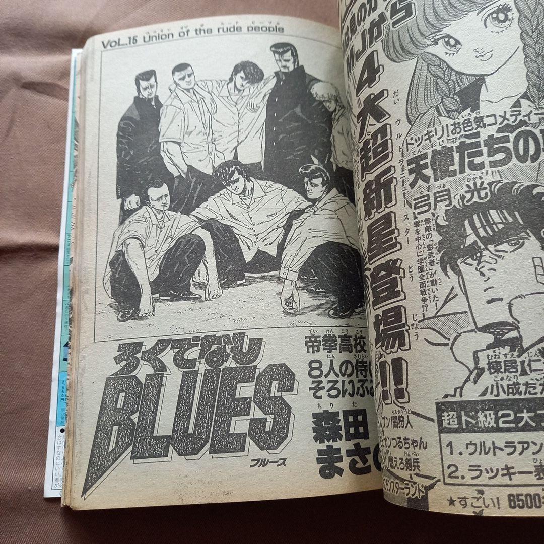 【当時物美品】週刊 少年 ジャンプ 1988年39号 漫画 アニメ
