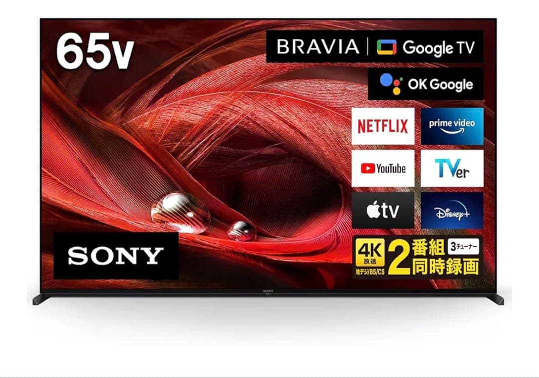【送料無料】SONY 2022年製 65型 BRAVIA XRJ‐65X95J