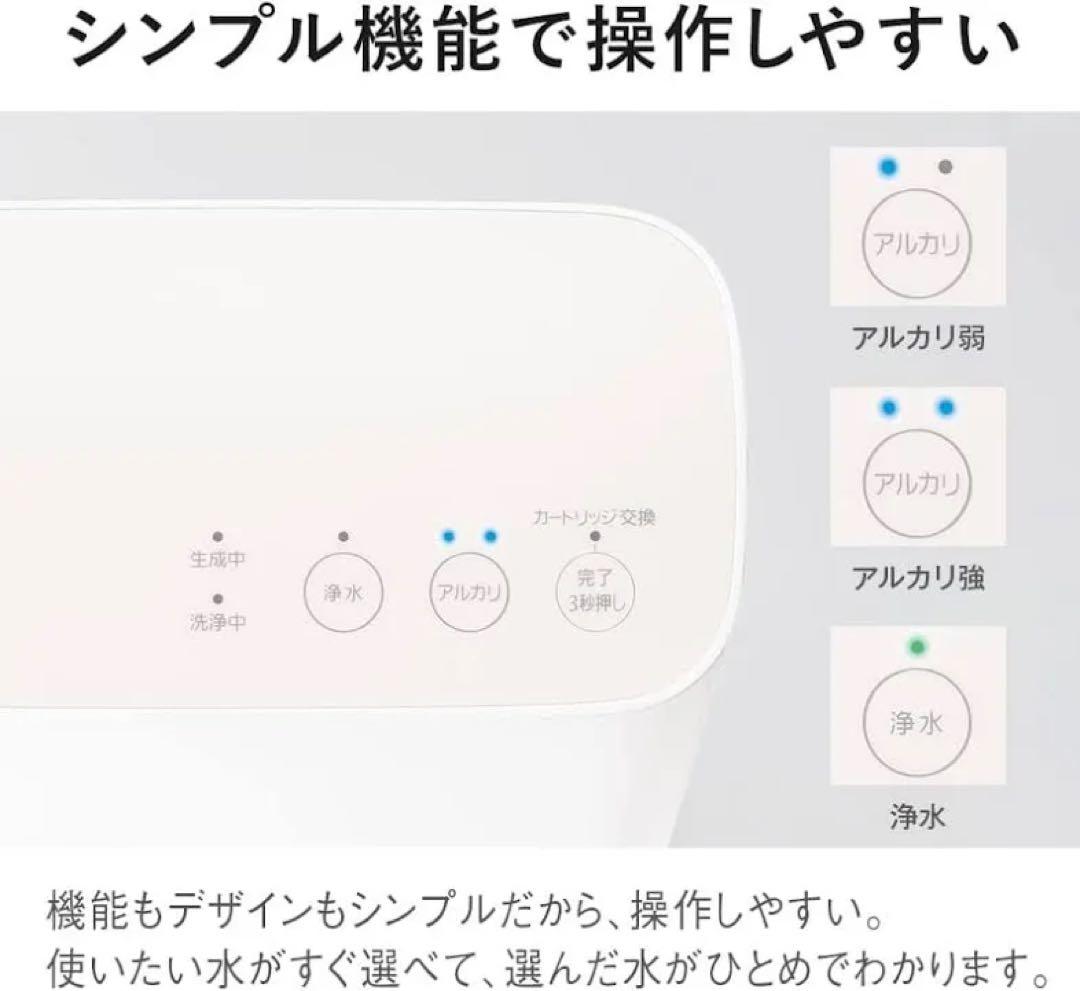 Panasonic 浄水器TK-AS31-W ホワイト 新品