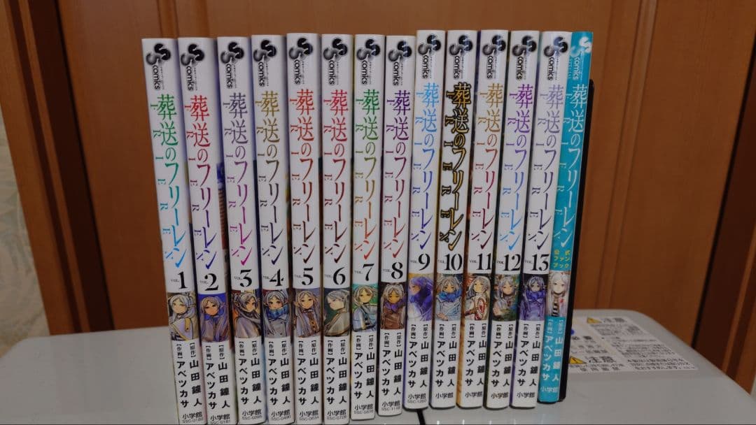 【*2様 葬送のフリーレン 1〜13巻+ファンブック セット