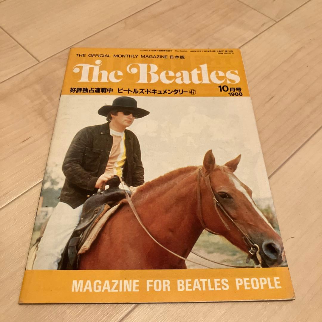 ザ・ビートルズ　オフィシャルマンスリーマガジン日本版　1988年10月号