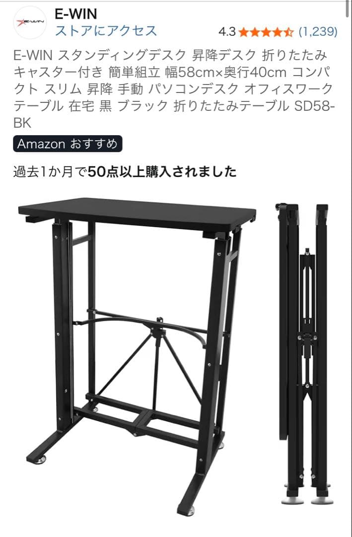 スタンディングデスク　昇降デスク　★お得！！新品未開封