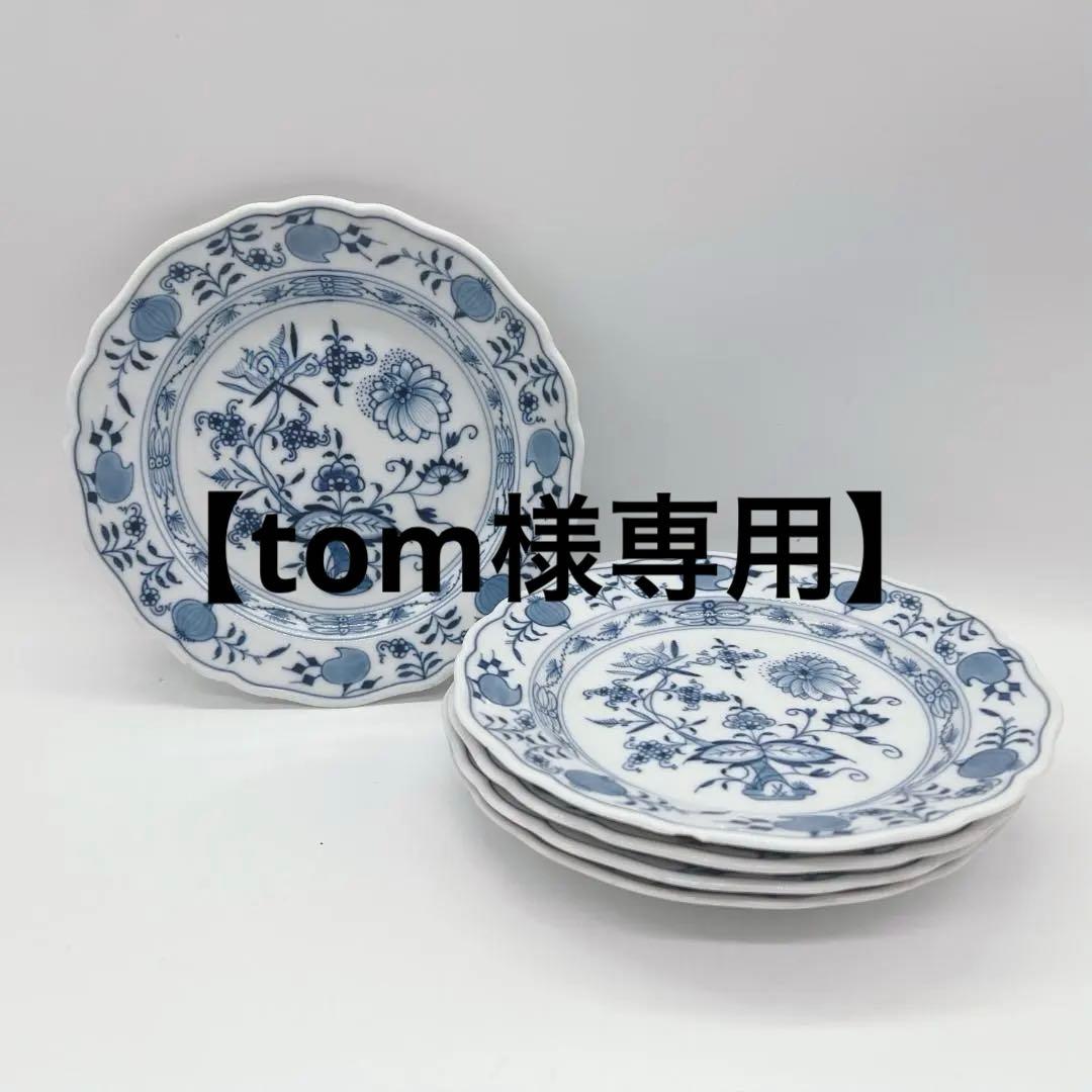 【MEISSEN】マイセン　ブルーオニオン　プレート5枚セット