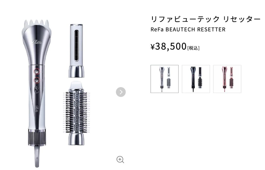 新品同様 ReFa BEAUTECH RESETTER 保証書付