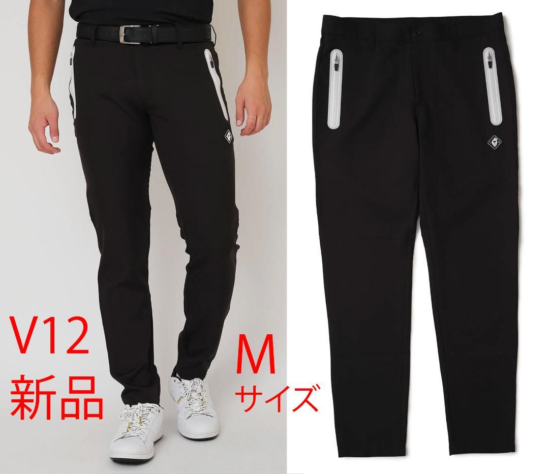 V12 新品 メンズ パンツ Mサイズ