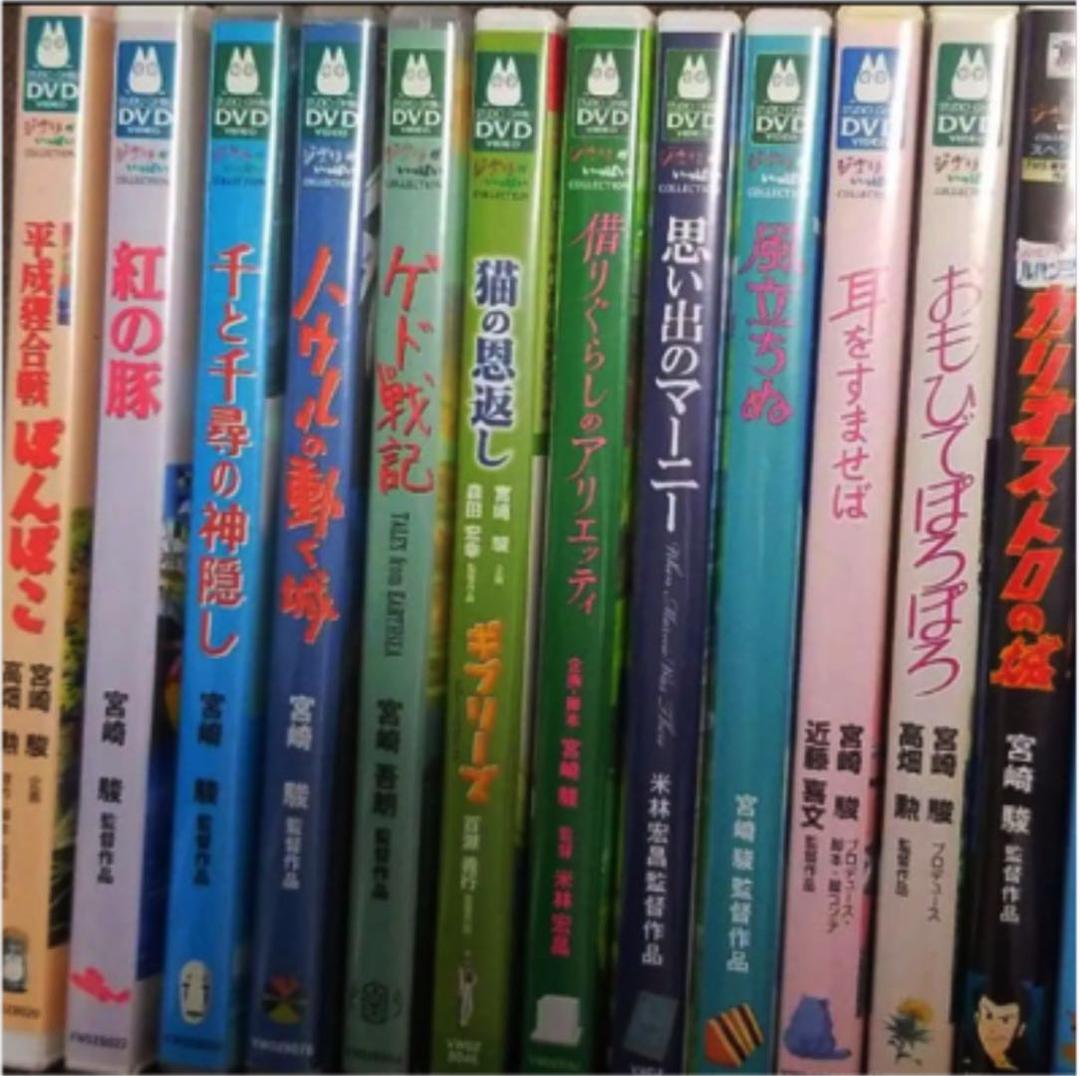 ジブリDVD 12点セット