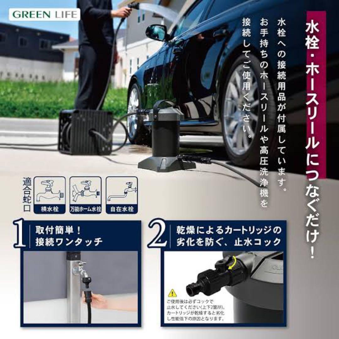 グリーンライフ 純水器 Purenish