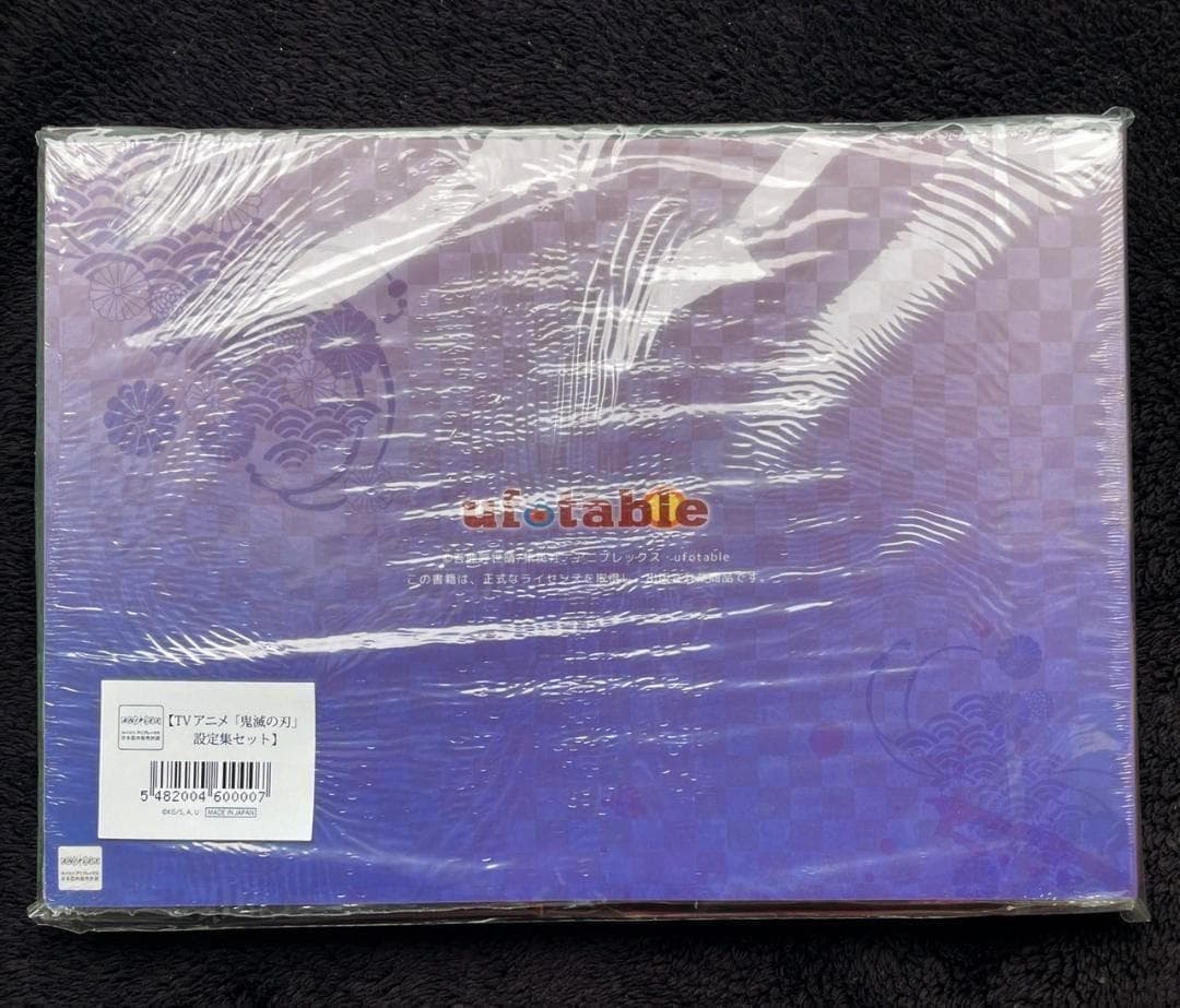 C98 コミケ98 鬼滅の刃 設定資料集 3冊セット 新品未開封