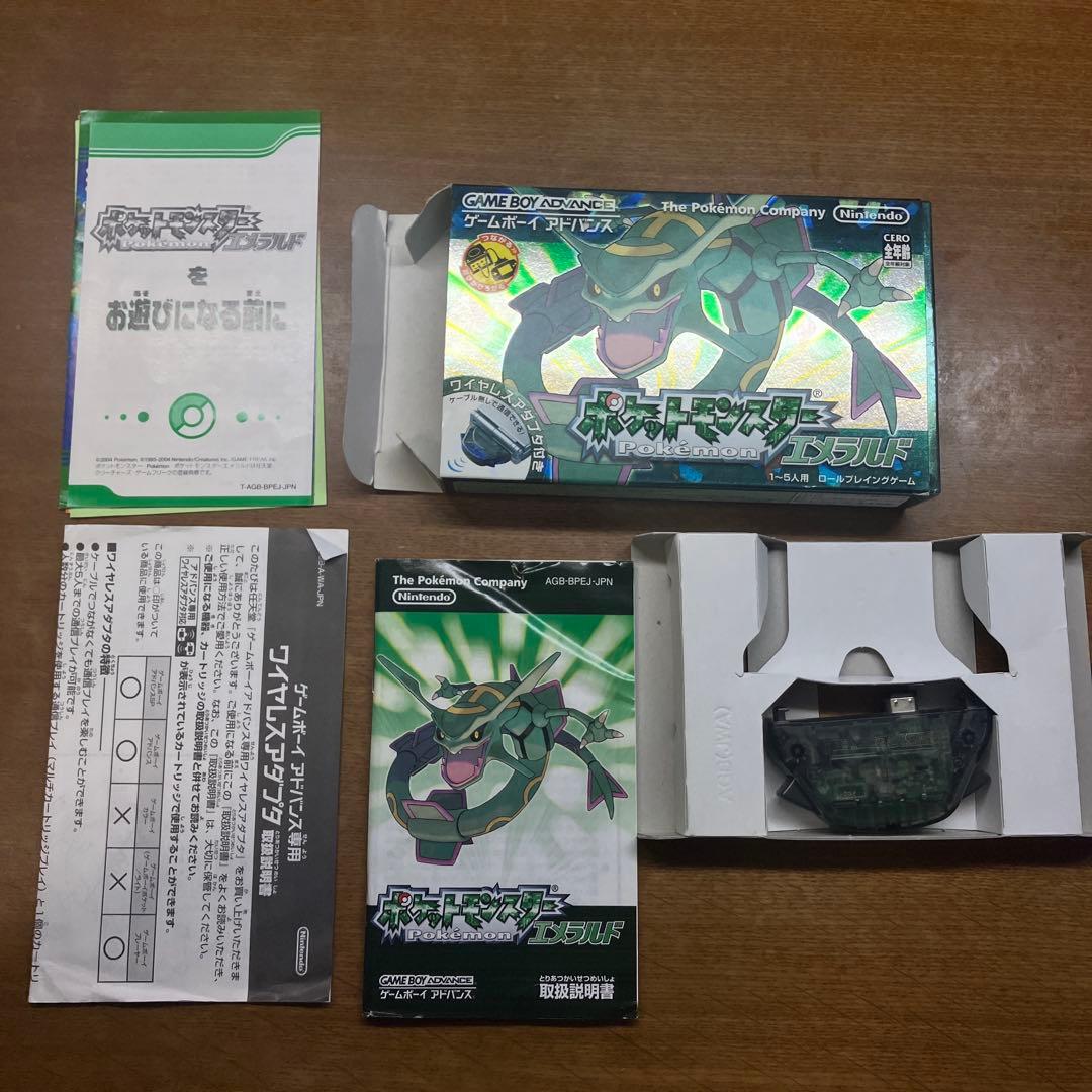 【空箱】GBA ポケットモンスターエメラルド