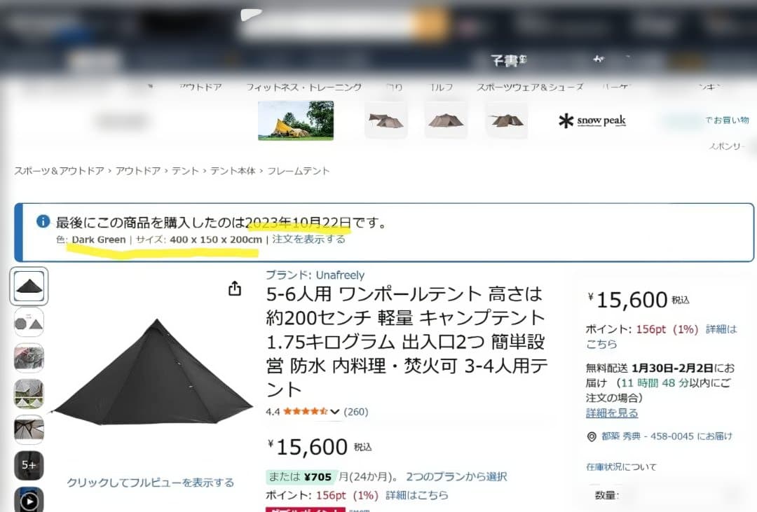 【Unafreely】 シルナイロン ワンポールテント（ダークブラウン）