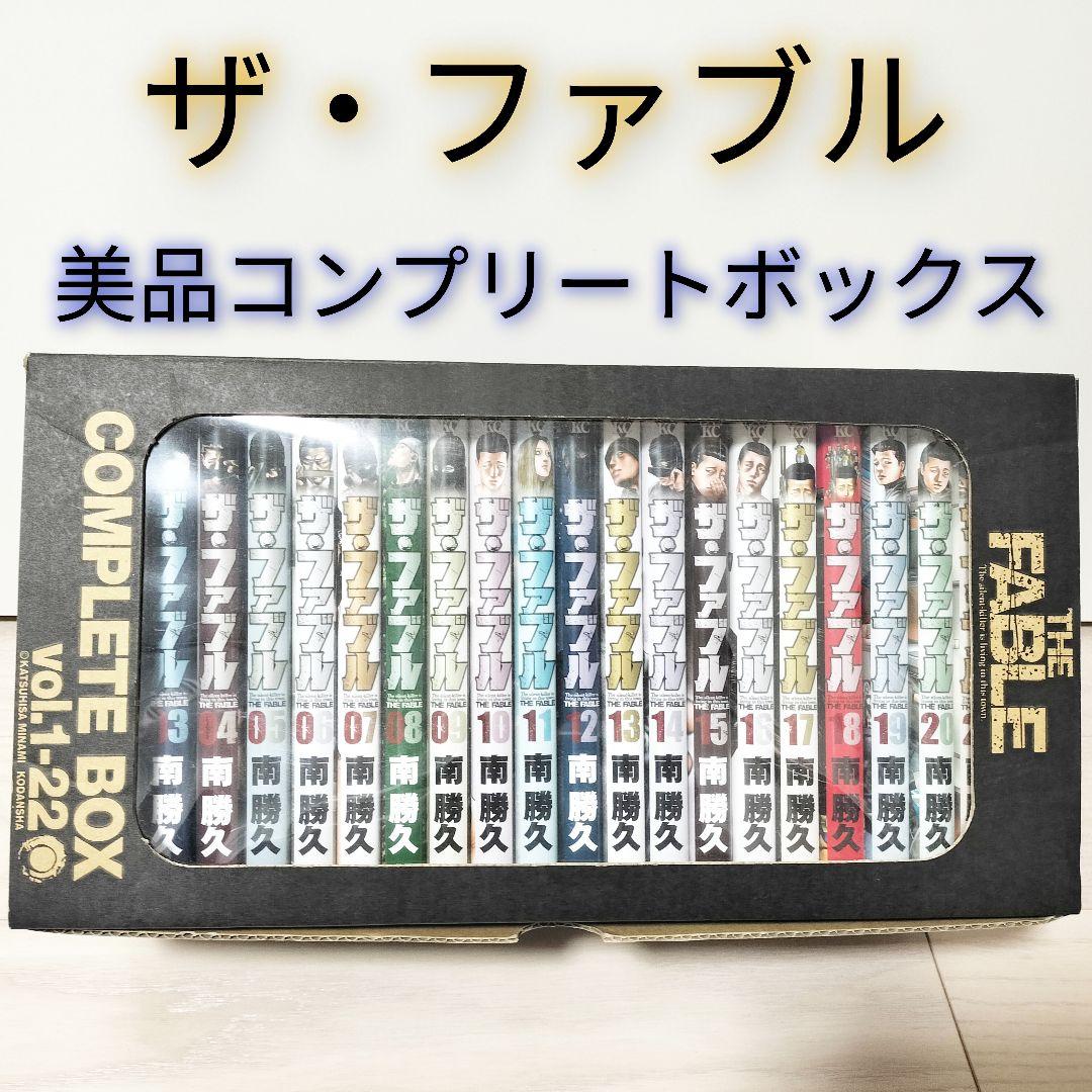 良品　ザ・ファブル　コンプリートボックス　希少品