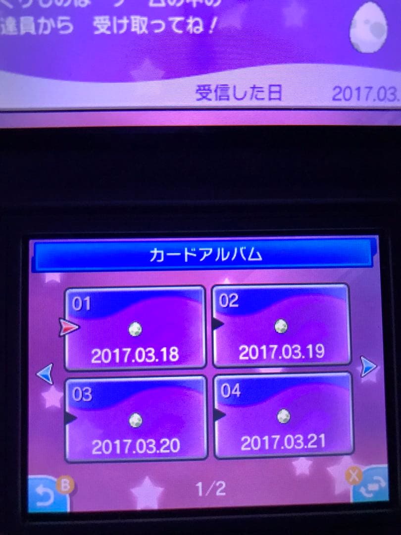 ポケットモンスター　サン