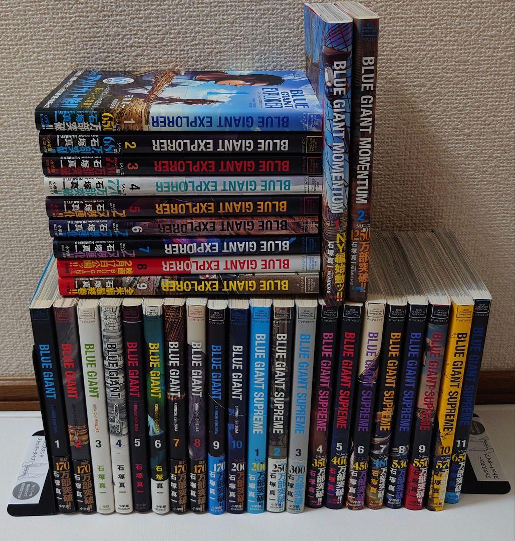 ブルージャイアント　32巻セット　石塚真一