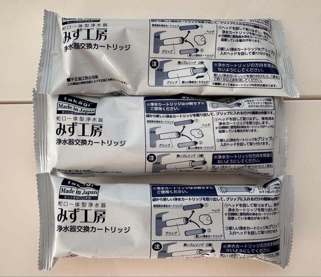 タカギ みず工房 浄水器交換カートリッジ JC0036ST 3個セット