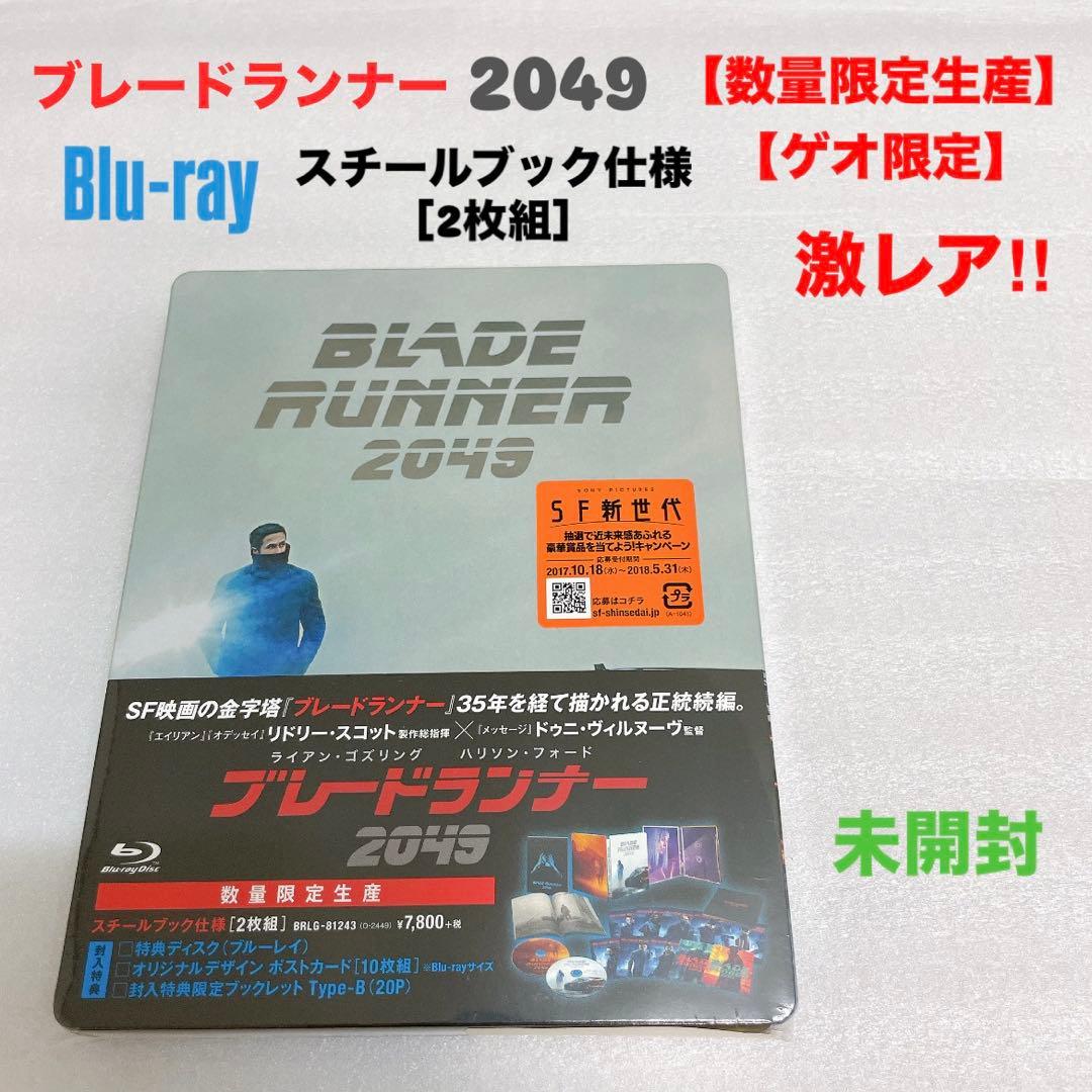 ブレードランナー 2049 スチールブック仕様(ゲオ限定版)(Blu-ray)