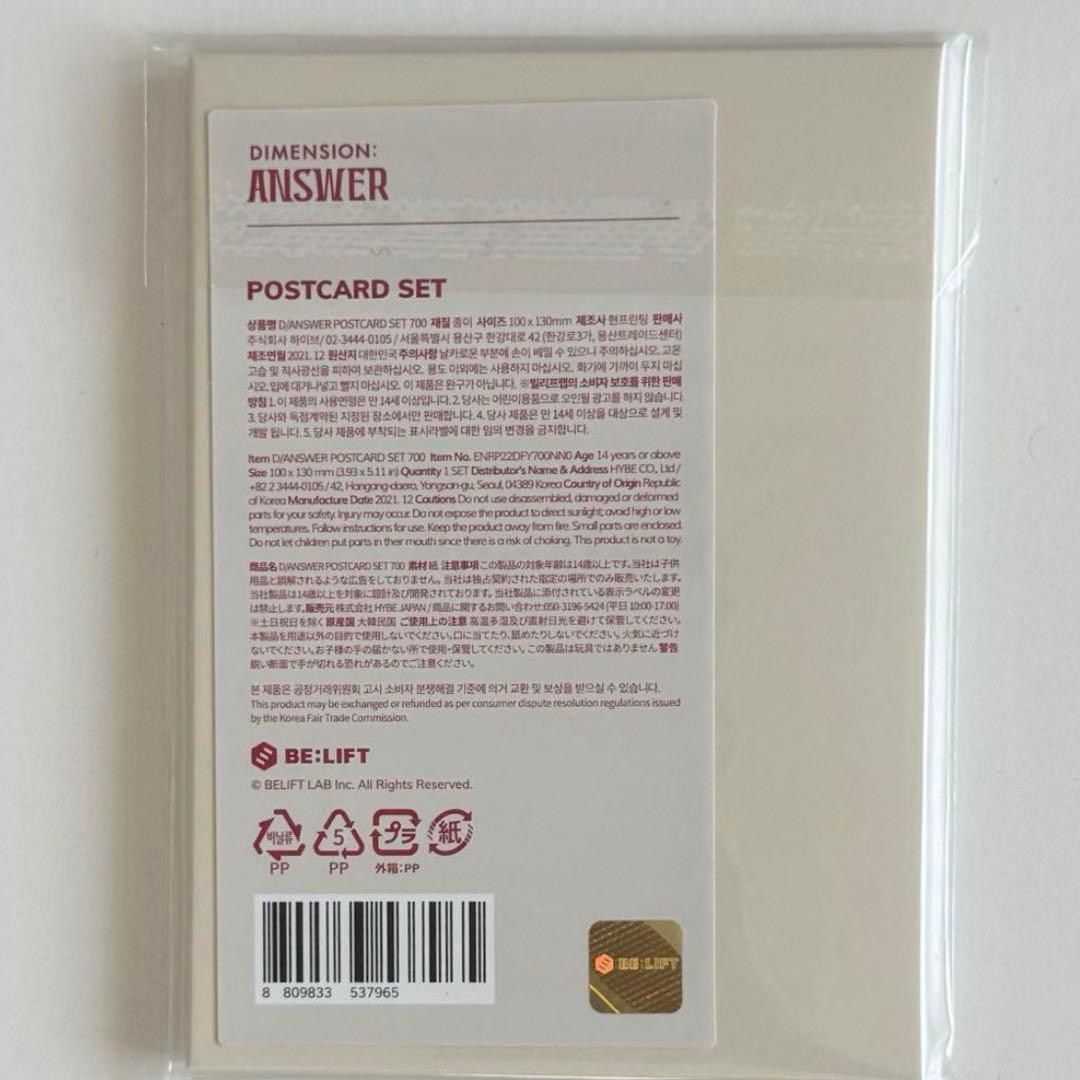 ENHYPEN　アルバム　CD　DVD　トレカ　まとめ売り