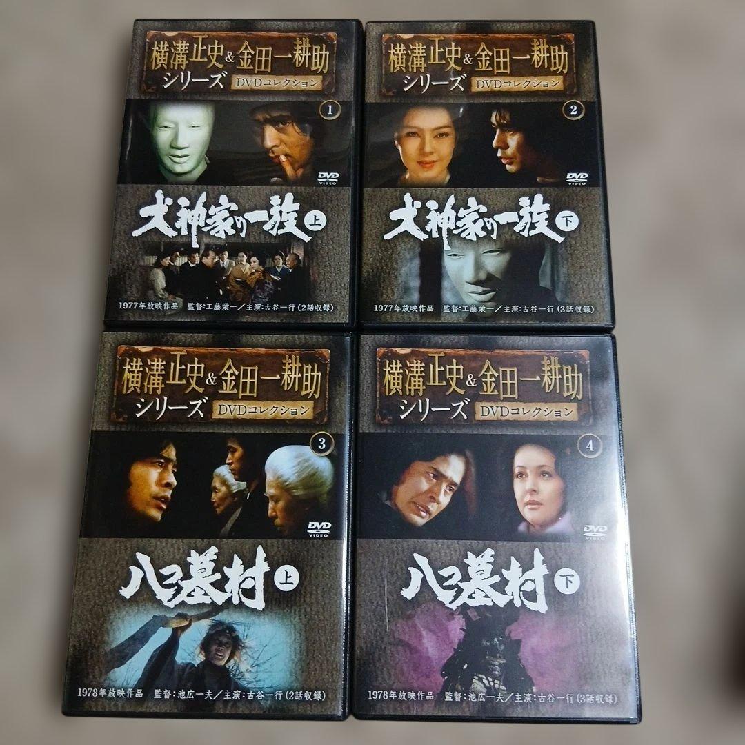 横溝正史ミステリー 金田一耕助シリーズ DVD全55巻セット