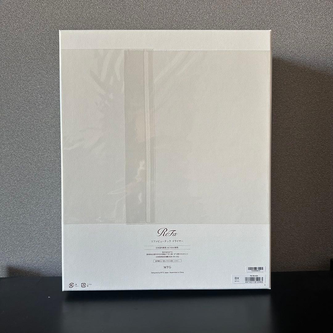 （新品未開封）ReFa BEAUTECH DRYER BX【ホワイト】