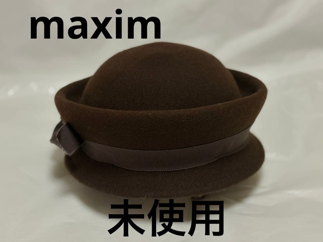 ❤️未使用　maxim マキシム　神戸　サイズ57cm