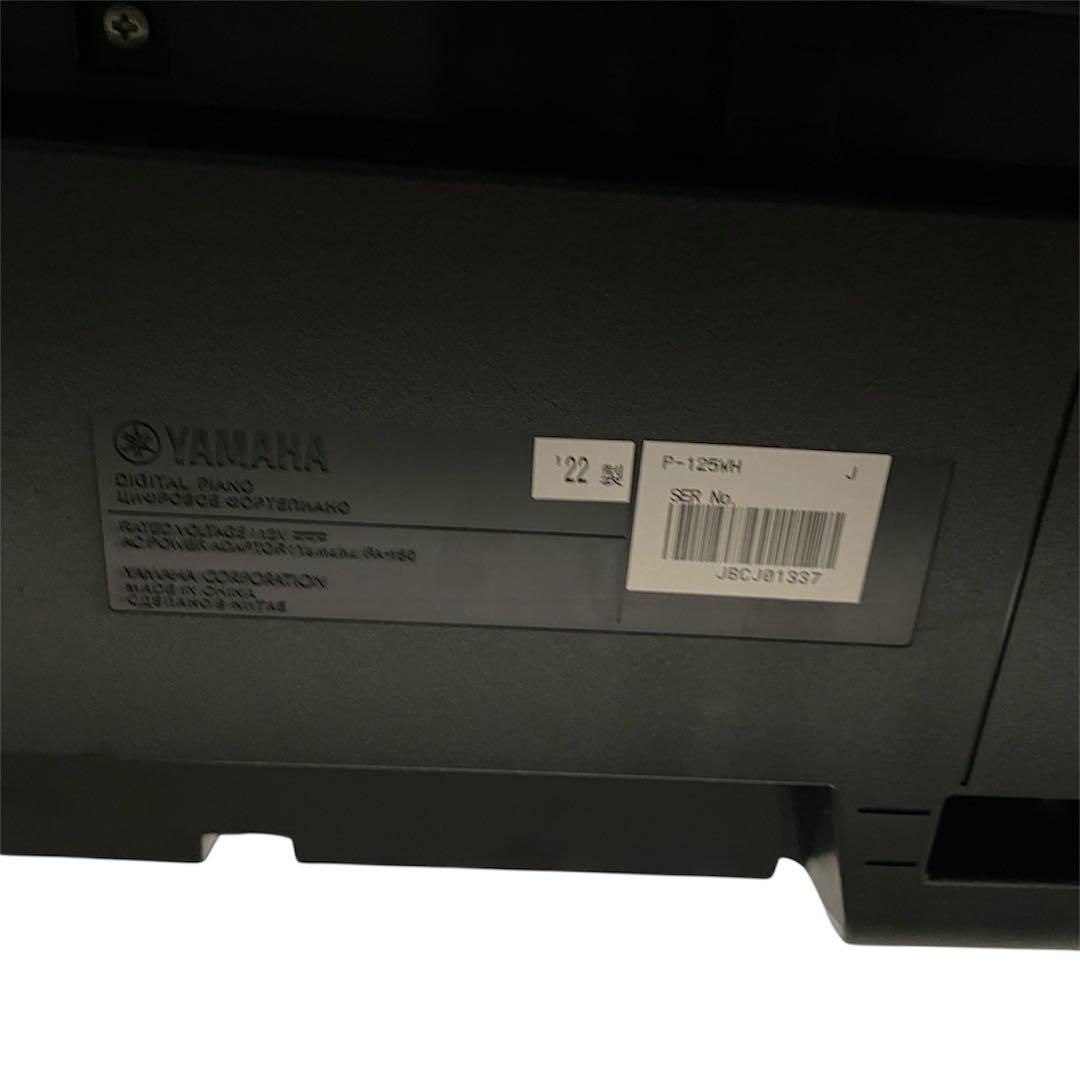 ☆ヤマハ 電子ピアノ☆P-125 ホワイト YAMAHA 2022年製