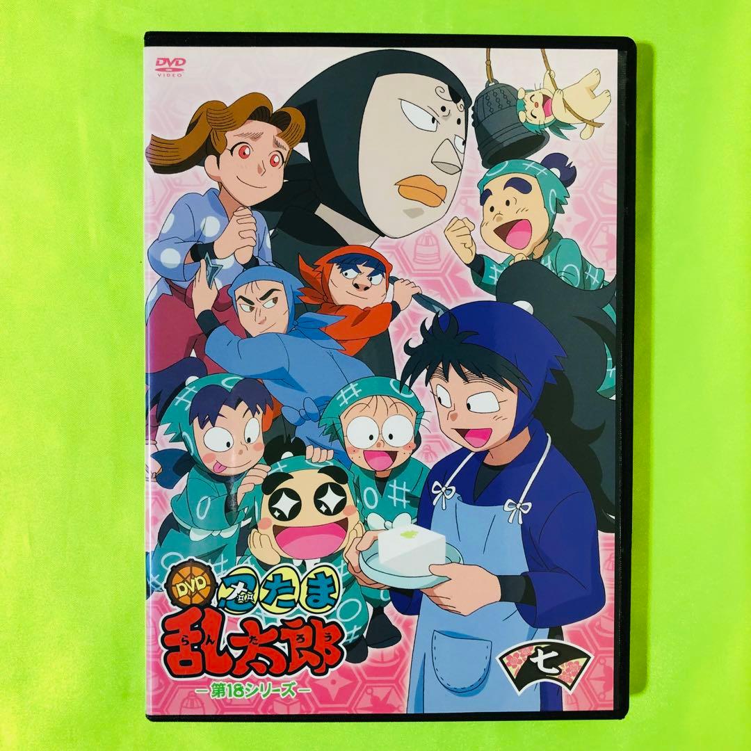 新品ケース付き/　DVD　忍たま乱太郎　第18シリーズ　其の七（7）