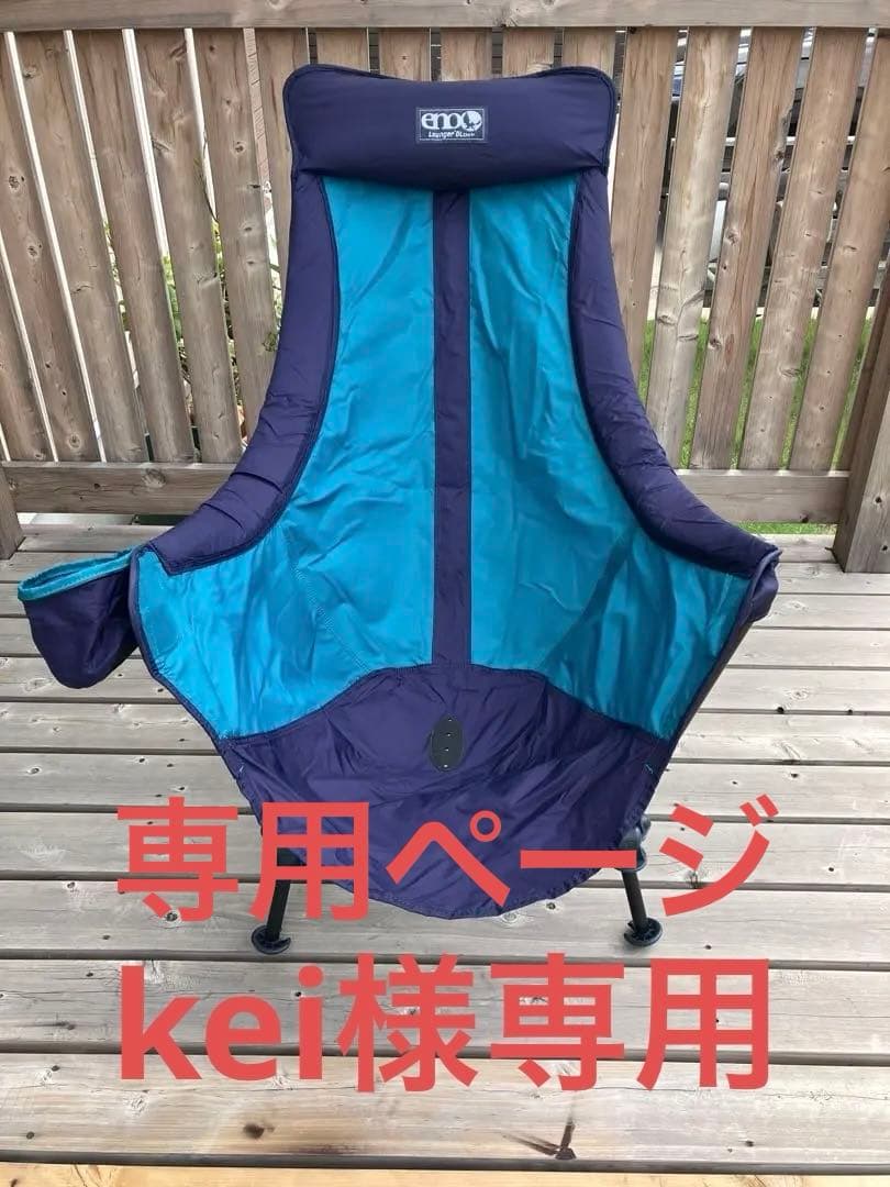 イノー【ENO】ラウンジャー DLチェア Lounger DL Chair